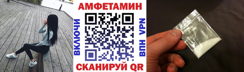 АМФЕТАМИН VHQ  наркотики  Слободской 