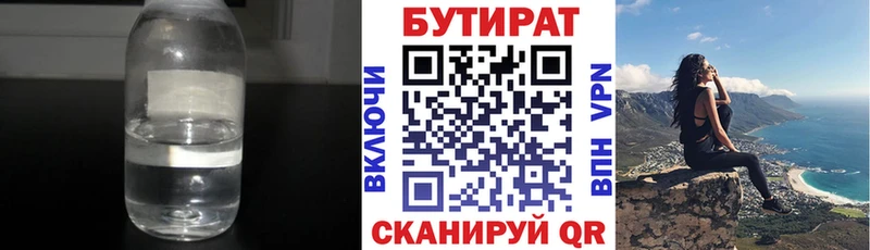 Бутират оксибутират  Слободской 