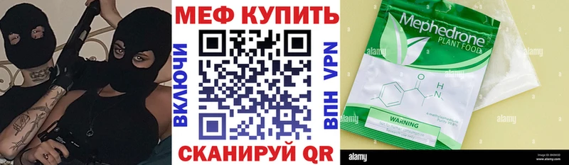 МЯУ-МЯУ 4 MMC где найти наркотики мега ONION Слободской