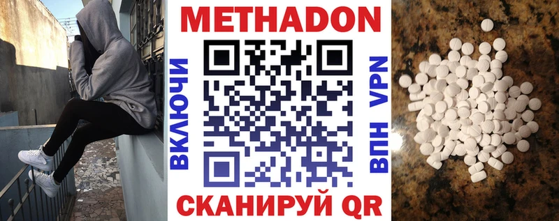 Метадон кристалл купить наркоту Слободской